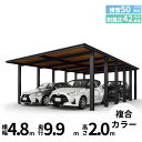 全国配送 YKK ルシアス カーポート 1500タイプ 4台用 J50・50-48 H20 奥行連結納まり アルミ屋根『 カーポート 車庫 ガレージ 駐車場 屋...
