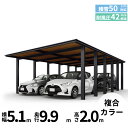 全国配送 YKK ルシアス カーポート 1500タイプ 4台用 J50・50-51 H20 奥行連結納まり アルミ屋根『 カーポート 車庫 ガレージ 駐車場 屋...