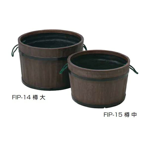 Planters - タカショー 樽プランター 大 FIP-14 ＃41763600