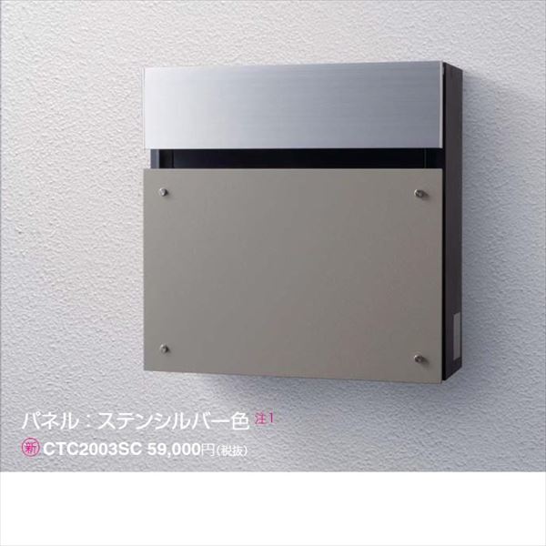 パナソニック FASUS FF フェイサスFF フラットタイプ パネル：ステンシルバー CTCR2003SC 『郵便ポスト』 ステンシルバー（灰）