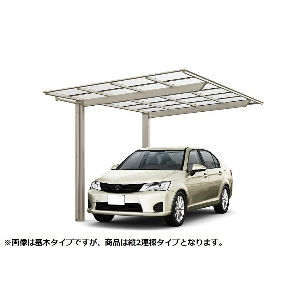 LIXIL リクシル ネスカF 1台用 縦2連棟 30-50型 ロング柱 H25 ポリカーボネート屋根材使用 『 カーポート 2台 本体のみ 駐車場 屋根 外構 エクステリア DIY 』