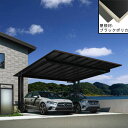 全国配送 YKK YKKAP カーポート エフルージュ FIRST (ファースト) EX 600タイプ 2台用 単体セット 54-60 H22柱 遮光ポリカーボネート板『 カーポート 車庫 ガレージ 駐車場 屋根 diy 』 複合色