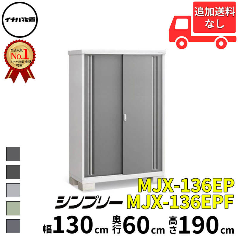 楽天市場】mjx136epの通販