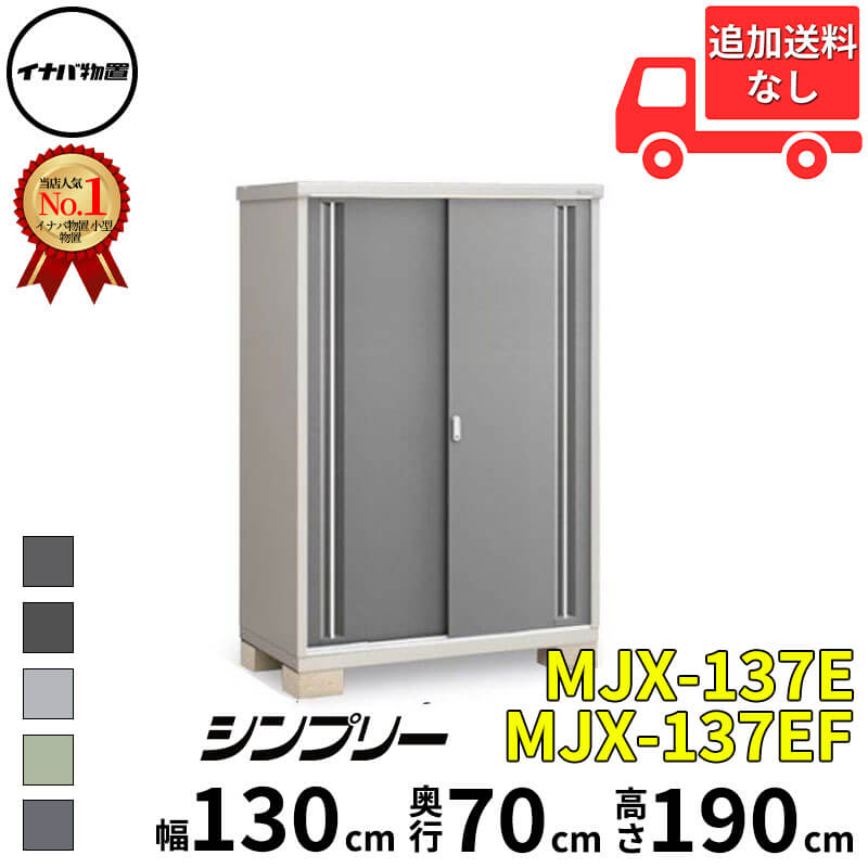 物置 美品  HN-70型 大阪府交野市 K様邸 マツモト物置 NT-187DN コンパクト物置 おしゃれ