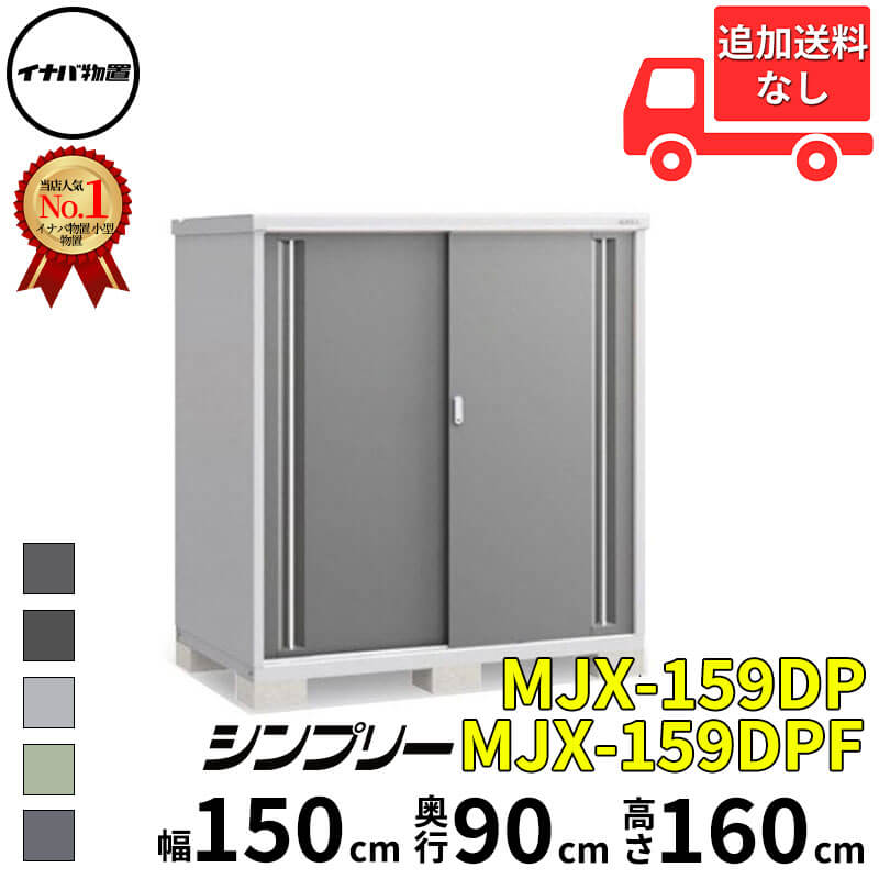 ʥʪ  ץ꡼ MJX-159DP / MJX-159DPF ĹμǼ  150 cm  90 cm ⤵ 160 cm ִ彣̤ΰϰ꾦ʡסʪ    Ҹ Ǽ ʥ diy  ١ɲöۤǼչǽ