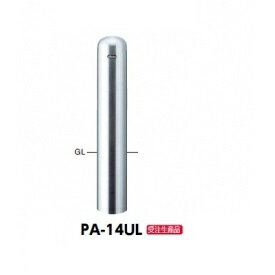 サンポール ピラー ステンレス製 ビッグピラー PA-14UL-F00