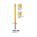 サンポール ピラー スチール製 FPA-7SK