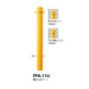 サンポール ピラー スチール製 FPA-11U