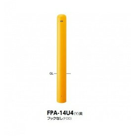 商品番号11028701メーカーサンポールサイズ高さ 850.0mmカラー黄色通常納期7〜14日後発送直径（mm）139.8素材スチール重量（kg）17.7配送区分5※商品により配送可能エリアが異なります。配送エリア表をご覧ください。工事対応この商品は工事を承っておりません。　