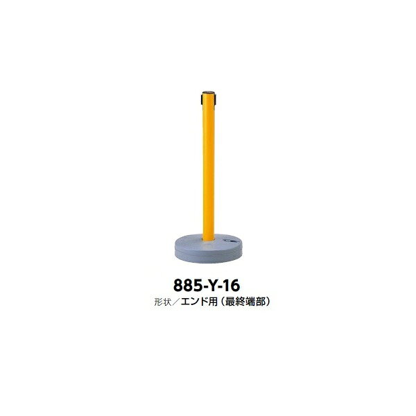商品番号11032101メーカーサンポールサイズ高さ 940.0mm通常納期7〜14日後発送直径（mm）63素材樹脂配送区分5※商品により配送可能エリアが異なります。配送エリア表をご覧ください。工事対応この商品は工事を承っておりません。　