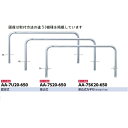 商品番号11038101メーカーサンポールサイズ幅 2000.0mm × 高さ 650.0mm通常納期7〜14日後発送直径（mm）60.5素材ステンレス重量（kg）14.6配送区分5※商品により配送可能エリアが異なります。配送エリア表をご覧ください。工事対応この商品は工事を承っておりません。　