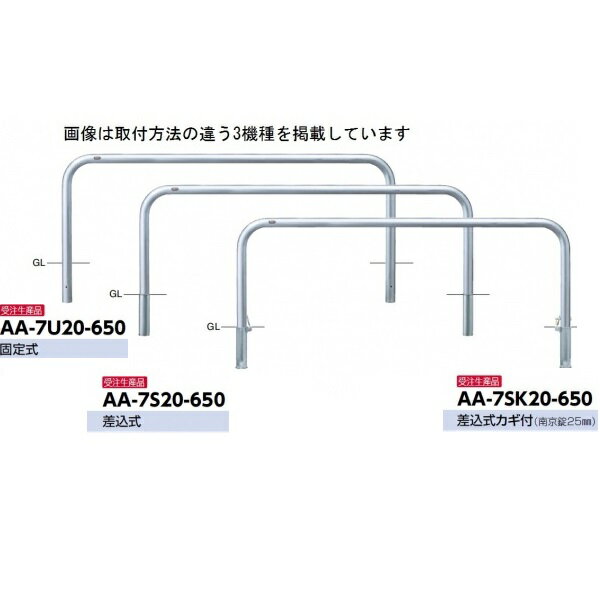 サンポール アーチ ステンレス製（H650） AA-7SK20-650