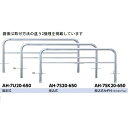 サンポール アーチ ステンレス製(H650) AH-7SK20-650