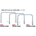 サンポール アーチ ステンレス製(H800) AA-8S15-800
