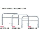 サンポール アーチ ステンレス製(H800) AH-8S15-800