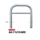 サンポール アーチ ステンレス製(H800) AH-11U10-800