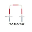 サンポール アーチ スチール製(H650) FAA-42SK7-650 赤白