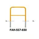 サンポール アーチ スチール製(H650) FAH-42S7-650