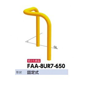 商品番号11055901メーカーサンポールサイズ幅 700.0mm × 奥行き 700.0mm × 高さ 650.0mmカラー黄色通常納期7〜14日後発送直径（mm）76.3素材スチール重量（kg）16.4配送区分5※商品により配送可能エリアが異なります。配送エリア表をご覧ください。工事対応この商品は工事を承っておりません。白色：茶色等の特別色はご連絡ください　
