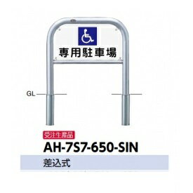 商品番号11056401メーカーサンポールサイズ幅 700.0mm × 高さ 650.0mm通常納期7〜14日後発送直径（mm）60.5重量（kg）12.2配送区分5※商品により配送可能エリアが異なります。配送エリア表をご覧ください。工事対応この商品は工事を承っておりません。サインプレート片面仕様　