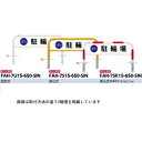 サンポール アーチ サインセット FAH-7U15-650-SIN