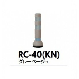 商品番号11076301メーカーサンポールサイズ高さ 450.0mmカラーグレーベージュ通常納期(宅配)7〜14日後発送通常納期(工事)14日後以降発送（要問合せ）直径（mm）80素材ゴム重量（kg）3.1配送区分5※商品により配送可能エリアが異なります。配送エリア表をご覧ください。工事対応この商品は工事を承っておりません。　