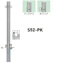 【個人宅配送不可】帝金 S52-PK バリカーピラー型 スタンダード ステンレスタイプ 直径60.5mm 脱着式カギ付 その1