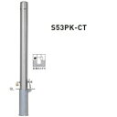 lzs  S53PK-CT oJ[s[^ X^_[h XeX^Cv a76.3mm [p EJMt