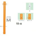 【個人宅配送不可】帝金 53-A バリカーピラー型 スタンダード スチールタイプ 直径76.3mm 固定式