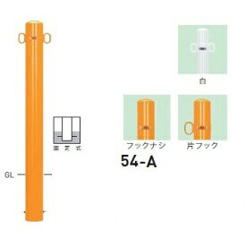 個人宅配送不可 帝金 54-A バリカーピラー型 スタンダード スチールタイプ 直径101.6mm 固定式