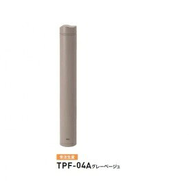 Rakuten - 個人宅配送不可 帝金 TPF-04A バリカーピラー型 ボラード アルミキャスト＋スチールタイプ 直径114.3mm 固定式 グレーベージュ