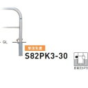 個人宅配送不可 帝金 S82PK3-30 バリカー横型 スタンダード ステンレスタイプ W3000×H650 直径60.5mm 脱着式カギ付