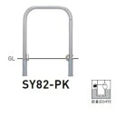 個人宅配送不可 帝金 SY82-PK バリカー横型 スタンダード ステンレスタイプ W750×H800 直径60.5mm 脱着式カギ付