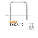 個人宅配送不可 帝金 SY82A-10 バリカー横型 スタンダード ステンレスタイプ W1000×H800 直径60.5mm 固定式