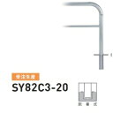 個人宅配送不可 帝金 SY82C3-20 バリカー横型 スタンダード ステンレスタイプ W2000×H800 直径60.5mm 脱着式
