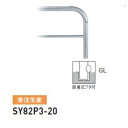 個人宅配送不可 帝金 SY82P3-20 バリカー横型 スタンダード ステンレスタイプ W2000×H800 直径60.5mm 脱着式フタ付