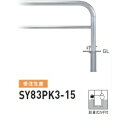 個人宅配送不可 帝金 SY83PK3-15 バリカー横型 スタンダード ステンレスタイプ W1500×H800 直径76.3mm 脱着式カギ付