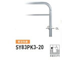 個人宅配送不可 帝金 SY83PK3-20 バリカー横型 スタンダード ステンレスタイプ W2000×H800 直径76.3mm 脱着式カギ付