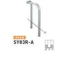 個人宅配送不可 帝金 SY83R-A バリカー横型 スタンダード ステンレスタイプ 500×500×H800 直径76.3mm 固定式