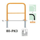 【個人宅配送不可】帝金 80-PK3 バリカー横型 スタンダード スチールタイプ W700×H650 直径42.7mm 脱着式カギ付