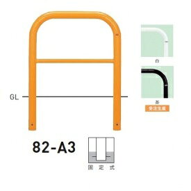 個人宅配送不可 帝金 82-A3 バリカー横型 スタンダード スチールタイプ W700×H650 直径60.5mm 固定式 白 白