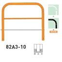 個人宅配送不可 帝金 82A3-10 バリカー横型 スタンダード スチールタイプ W1000×H650 直径60.5mm 固定式