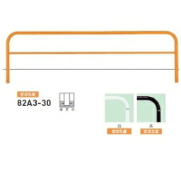 個人宅配送不可 帝金 82A3-30 バリカー横型 スタンダード スチールタイプ W3000×H650 直径60.5mm 固定式