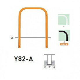 個人宅配送不可 帝金 Y82-A バリカー横型 スタンダード スチールタイプ W750×H800 直径60.5mm 固定式
