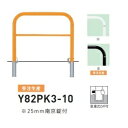 個人宅配送不可 帝金 Y82PK3-10 バリカー横型 スタンダード スチールタイプ W1000×H800 直径60.5mm 脱着式カギ付