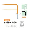 個人宅配送不可 帝金 Y82PK3-20 バリカー横型 スタンダード スチールタイプ W2000×H800 直径60.5mm 脱着式カギ付