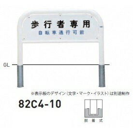 個人宅配送不可 帝金 82C4-10 バリカー横型 サインタイプ W1000×H650 直径60.5mm 脱着式