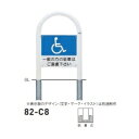 個人宅配送不可 帝金 82-C8 バリカー横型 サインタイプ W500×H850 直径60.5mm 脱着式