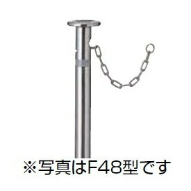 リクシル スペースガード（車止め） LNL02 F48型 埋込式 キー付き オプションポール（取替用） クサリ内蔵型