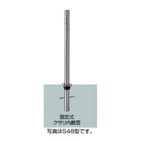 リクシル スペースガード（車止め） LNG38 S60型 固定式 クサリ内蔵受